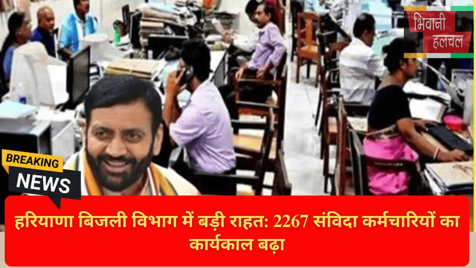 बिजली विभाग ग्रुप सी और डी भर्ती