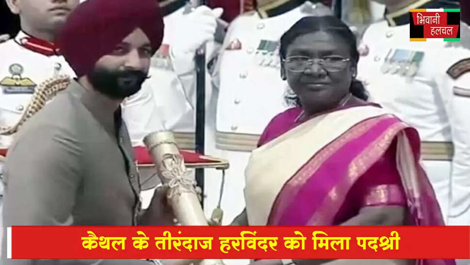 कैथल के पैरालंपिक तीरंदाज हरविंदर सिंह को मिला पद्मश्री&nbsp;