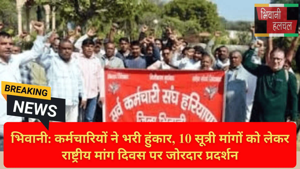 Government Employees Protest