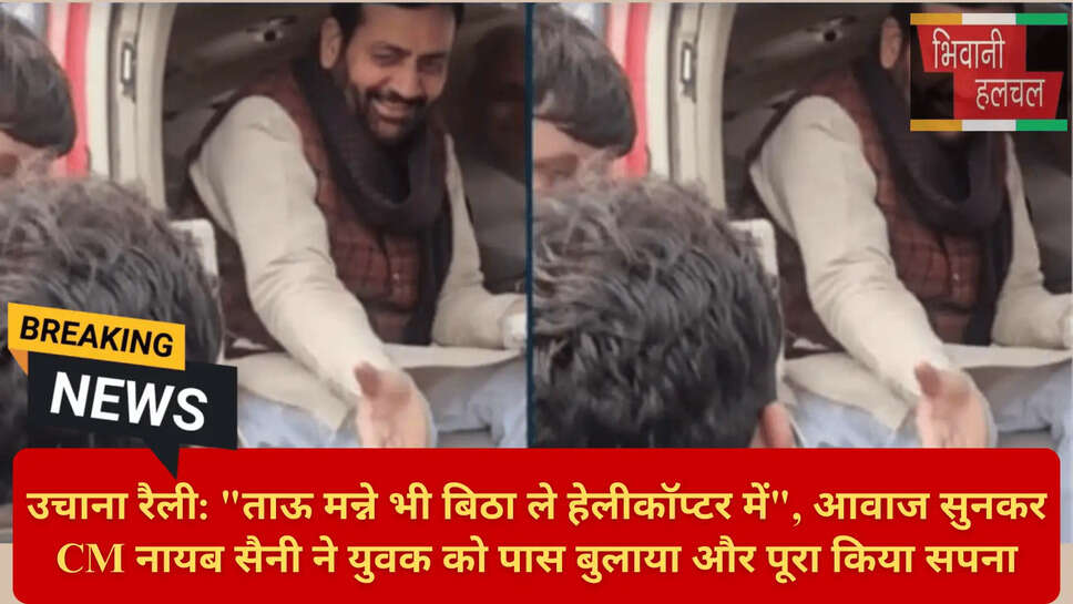 हरियाणा मुख्यमंत्री जनसंवाद