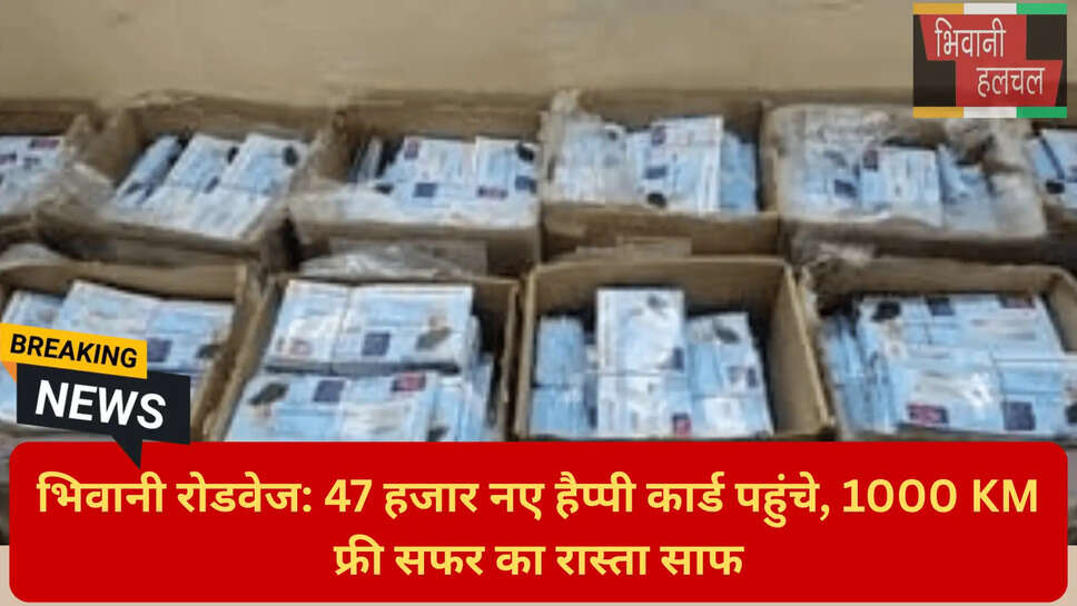 भिवानी बस स्टैंड काउंटर