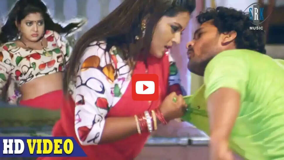 &lsquo;ऐ राजा धीरे खोली ब्&zwj;लाउज नया बा&rsquo; गाने पर अंजना संग खेसारी लाल ने मचाई धूम, देखें वीडियो