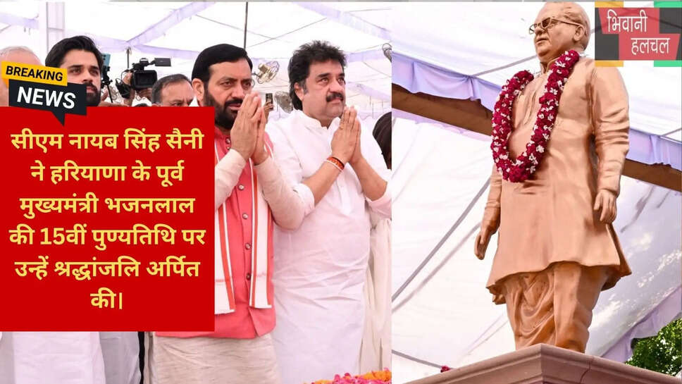 आदमपुर बिश्नोई समाज