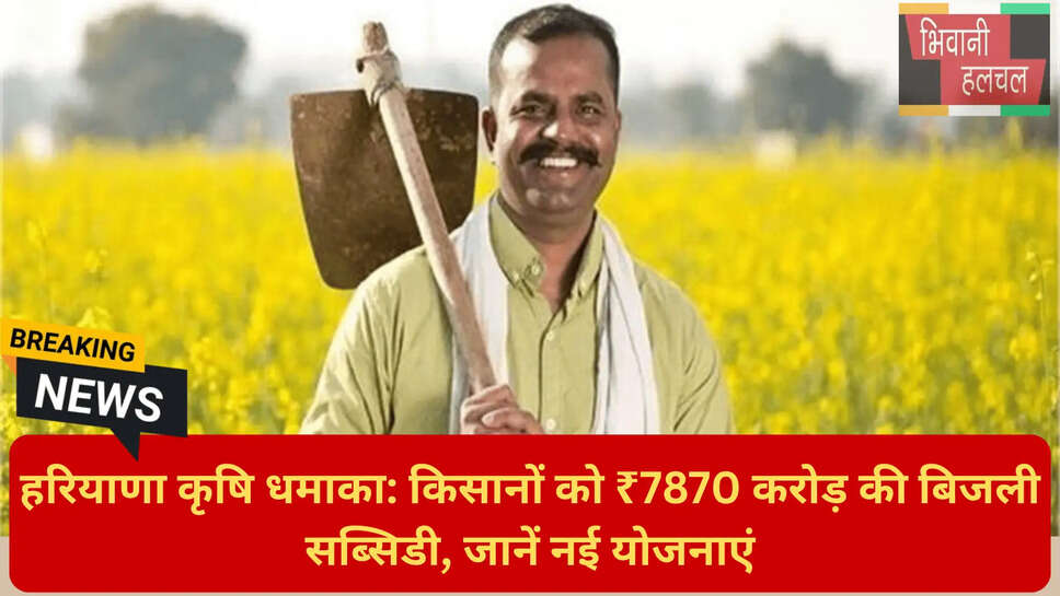 प्रधानमंत्री फसल बीमा योजना क्लेम