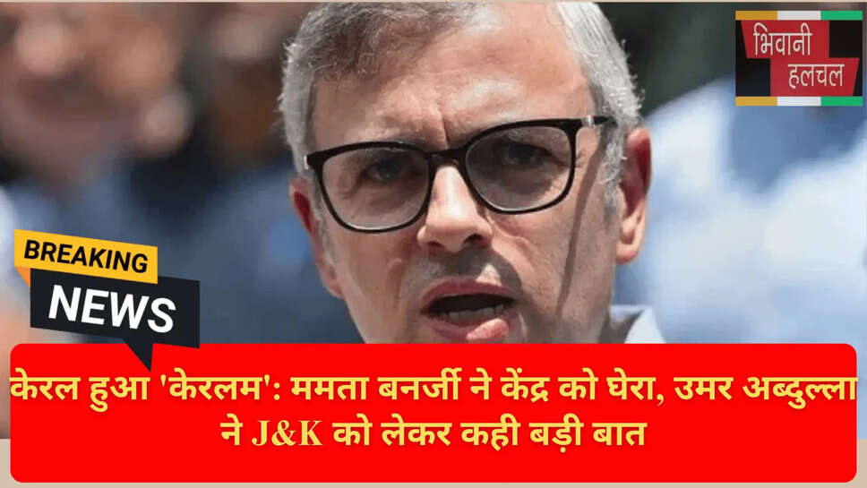 Mamata Banerjee West Bengal Name Change