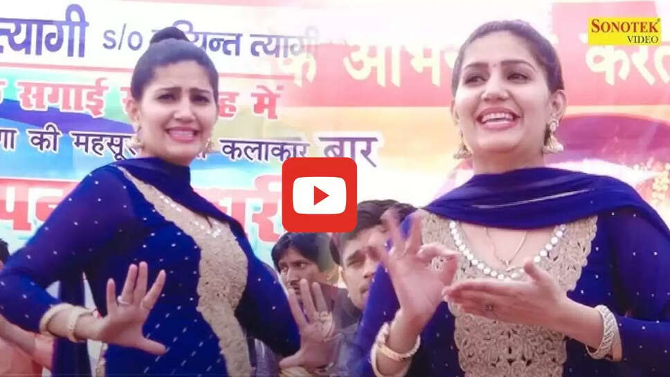  'हवा कसूती सै' पर सपना चौधरी ने किया झन्नाटेदार डांस, देशी ठुमकों से हिला डाला स्टेज