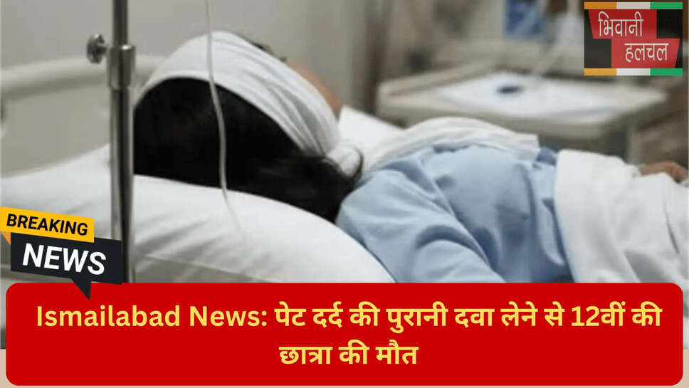 पुरानी दवा के साइड इफेक्ट