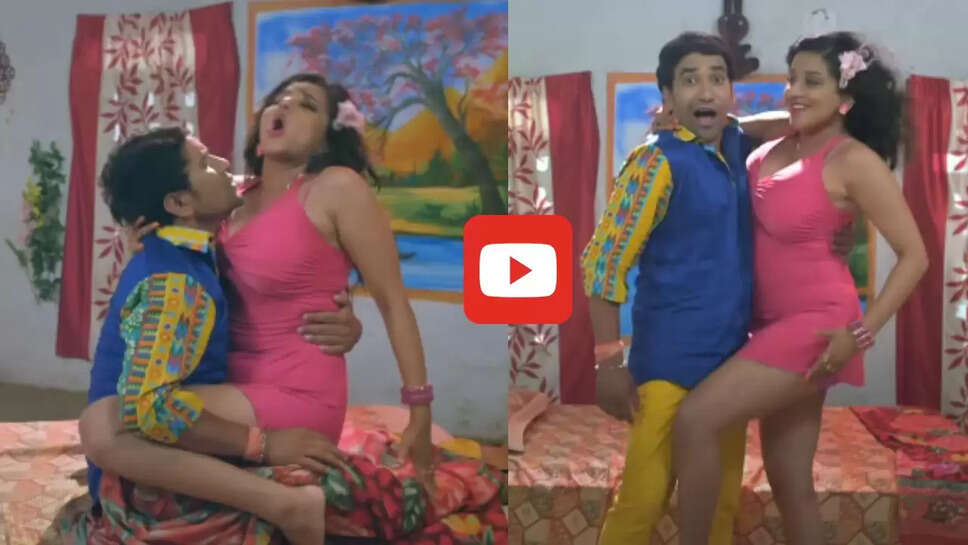 मोनालिसा की चढ़ती जवानी देख बेकाबू हुए निरहुआ, गाने से इजहार किया अपना प्यार&nbsp;