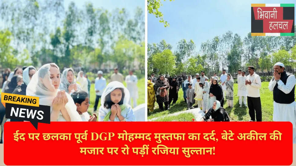 CBI Investigation Aqeel Akhtar Case