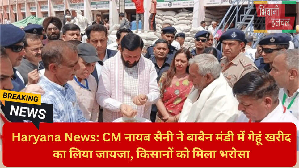 गेहूं खरीद भुगतान अपडेट