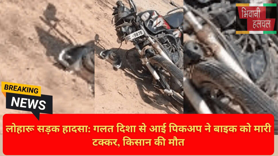 लोहारू पुलिस जांच रविंद्र जांगड़ा