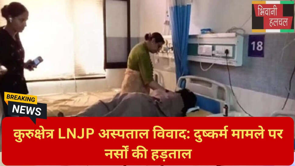 किशोरी से हैवानियत मामला