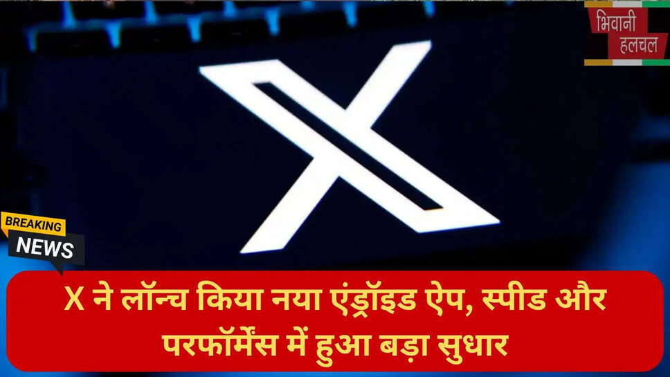 X app features update 2026