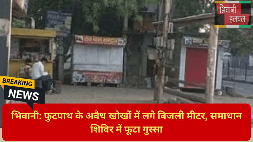 बिजली निगम भिवानी लापरवाही