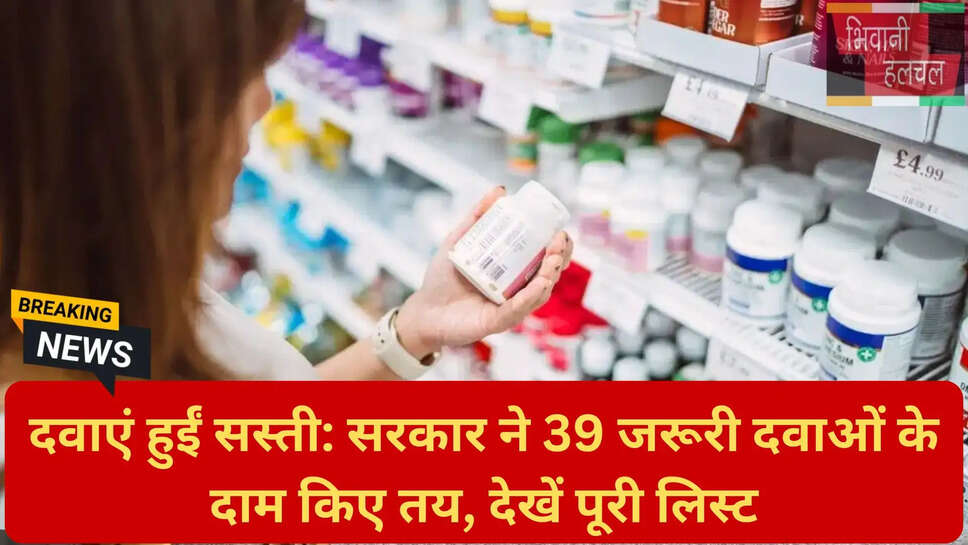 बीपी डायबिटीज दवाएं सस्ती