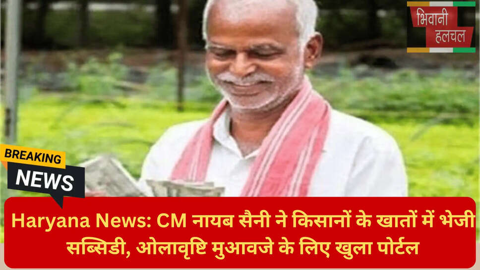 किसानों के खाते में डीबीटी