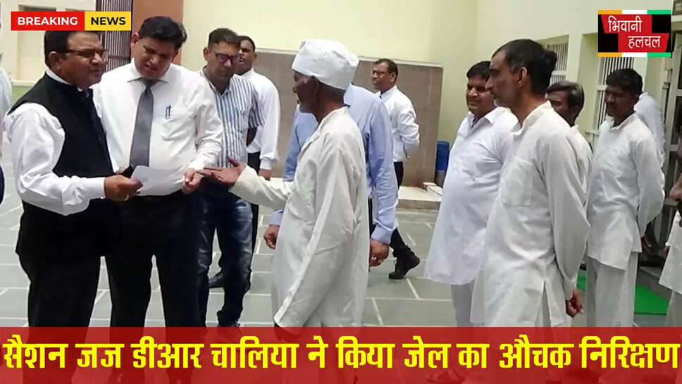 सेशन जज डी.आर.चालिया ने किया जेल का औचक निरीक्षण