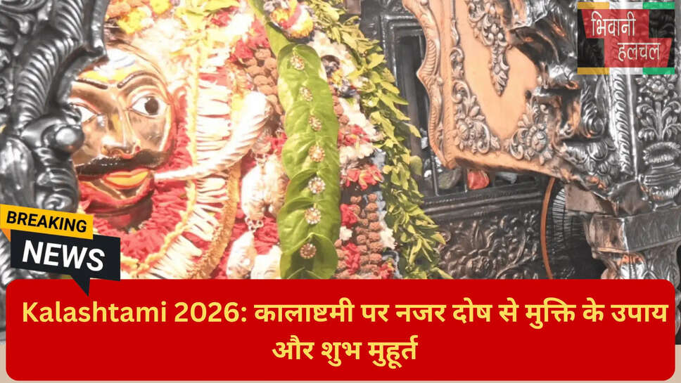 भैरव देव के टोटके