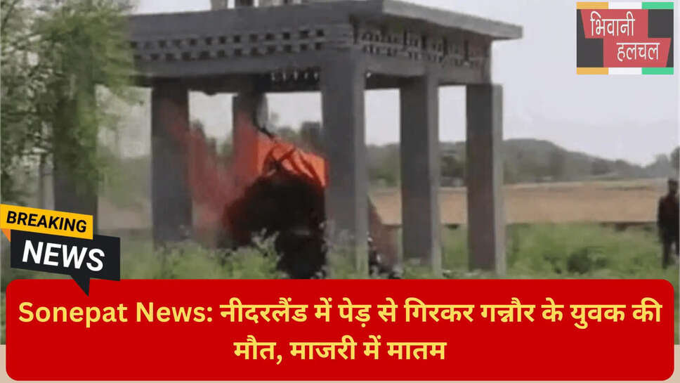 सोनीपत क्राइम और समाचार