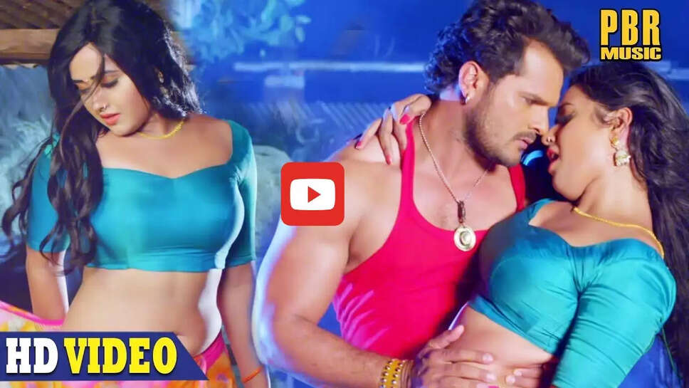 काजल राघवानी संग खेसारी लाल का ये गाना मचा रहा बहुत धूम, बार बार देखा जा रहा Video