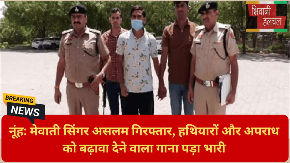 मेवात क्राइम न्यूज़