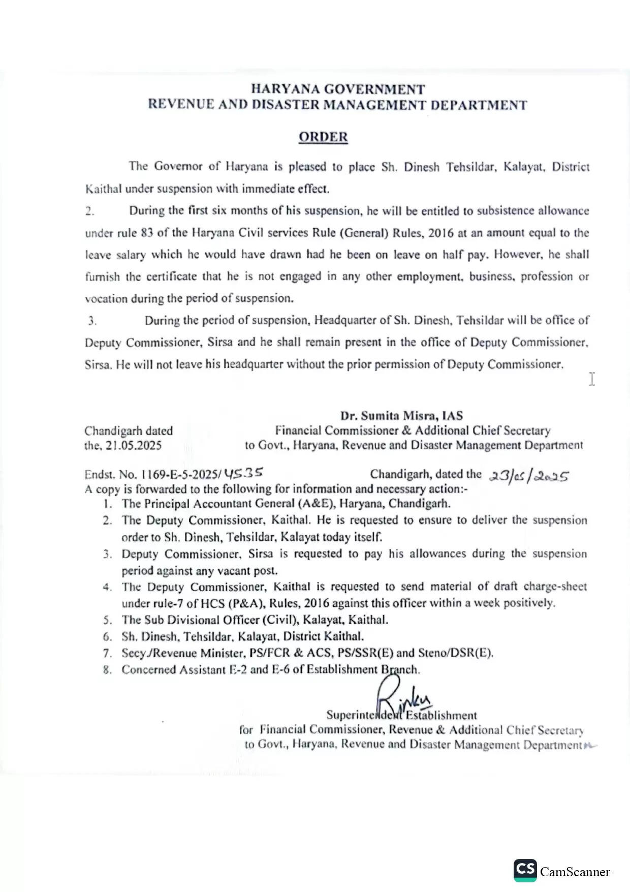 Haryana: हरियाणा में तहसीलदार सस्पेंड, ये बड़ी वजह आई सामने वजह ?