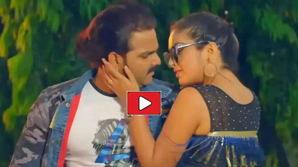Bhojpuri Song: आम्रपाली संग पवन सिंह ने किया रोमांटिक डांस, बार बार देखा जा रहा वीडियो&nbsp;&nbsp;