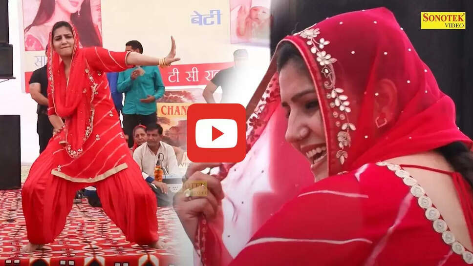  'ठाडा भरतार' पर सपना चौधरी ने किया कमरतोड़ डांस, 1 करोड़ से ज्यादा बार देख चुके लोग