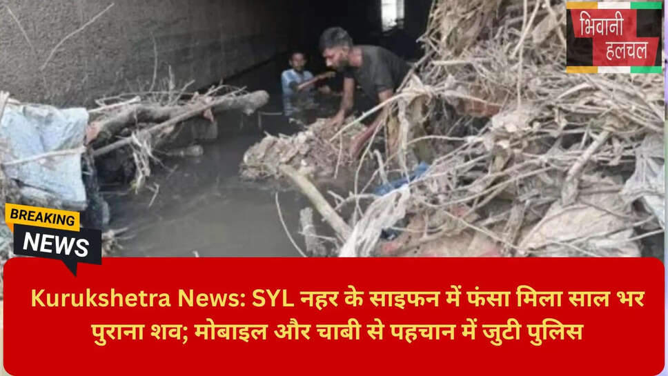 Kurukshetra Crime News Update