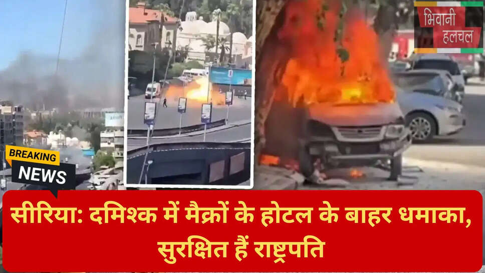 कार बम धमाका दमिश्क