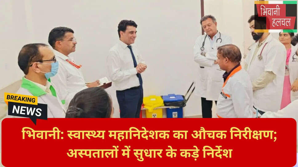 हरियाणा स्वास्थ्य विभाग न्यूज़