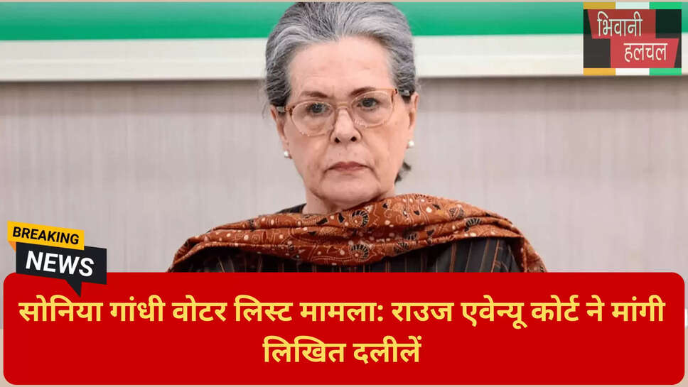 दिल्ली कोर्ट न्यूज़