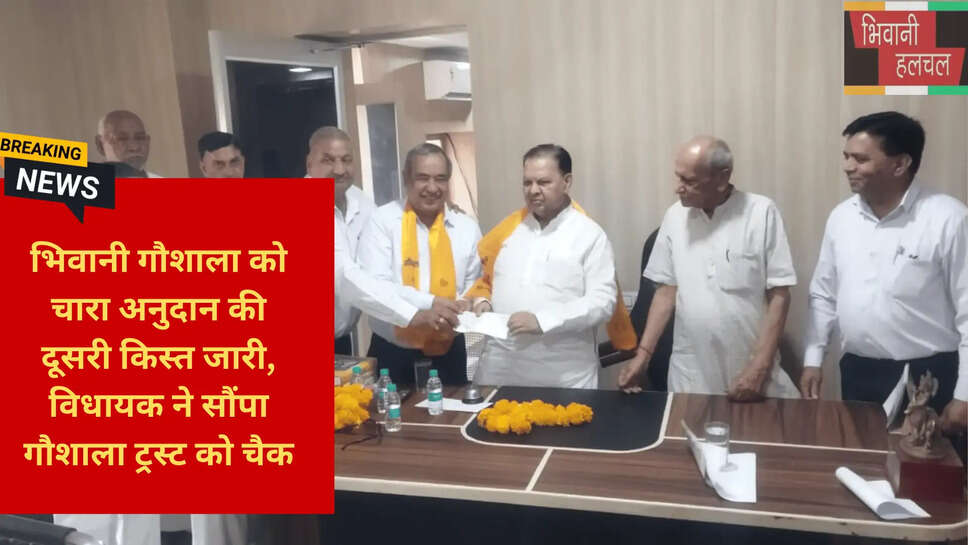 गौवंश संरक्षण एवं संवर्धन