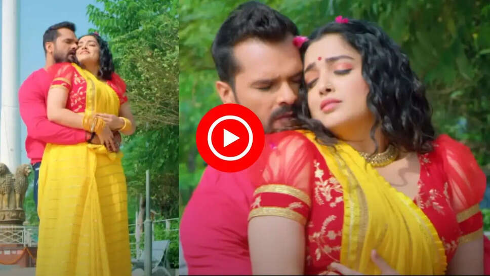 'करिहा कोठरिया में प्यार' गाने में खेसारी संग आम्रपाली ने बनाया रोमांटिक माहौल, देखें Video&nbsp;