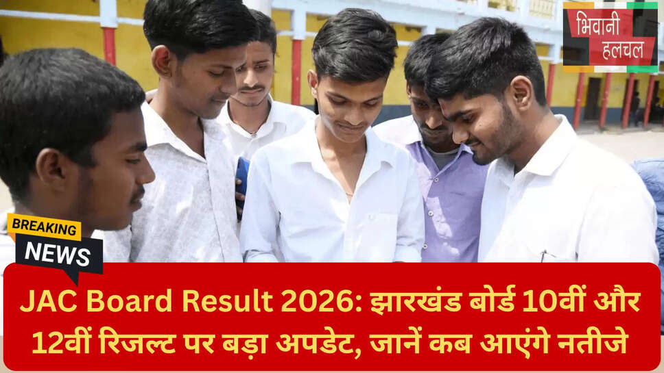 टॉपर्स वेरिफिकेशन झारखंड