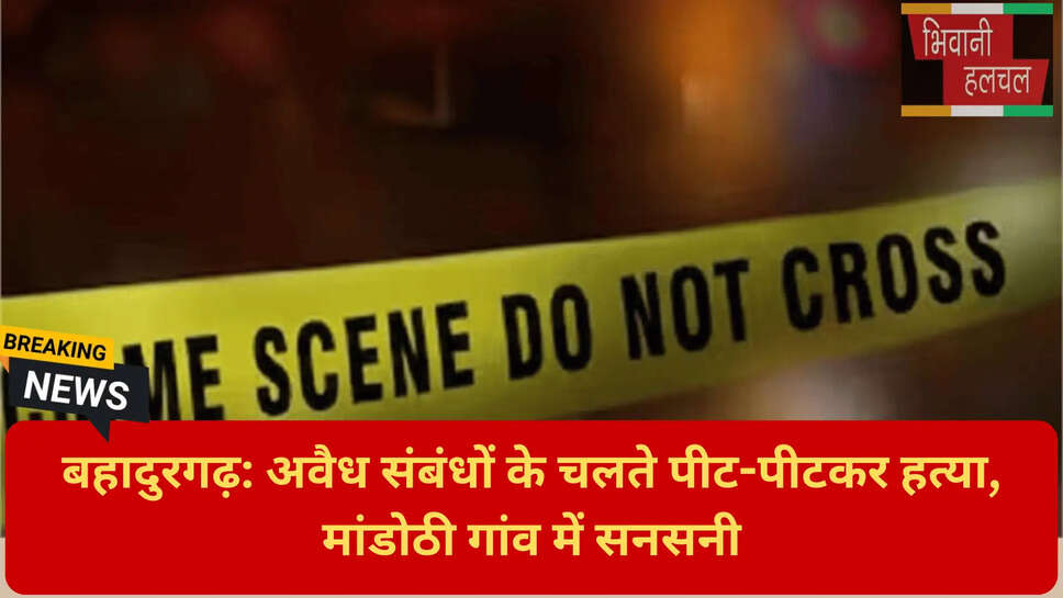 हरियाणा क्राइम न्यूज़