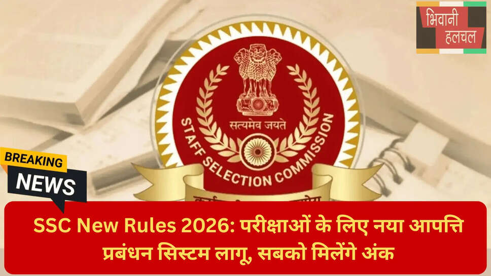 SSC CHSL Typing Test Update