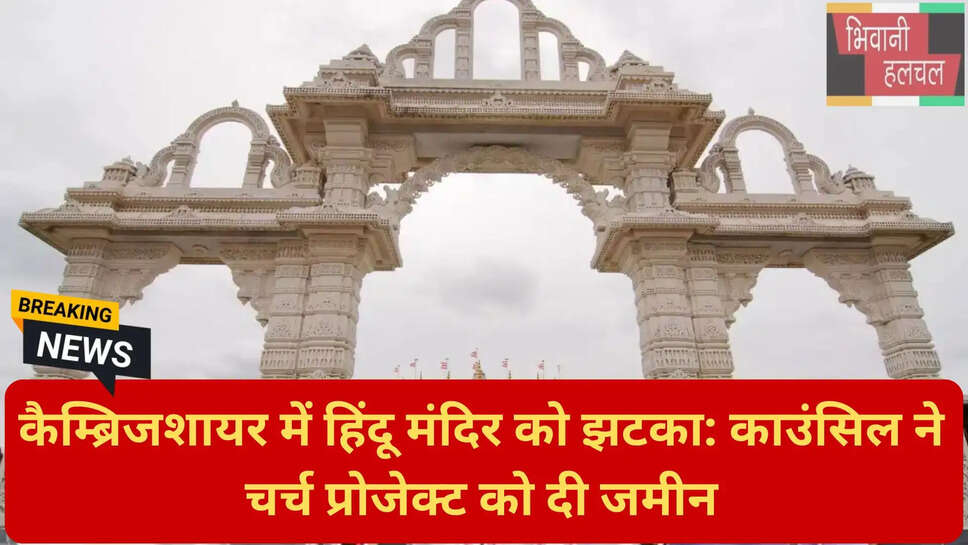 ब्रिटेन में धार्मिक केंद्र