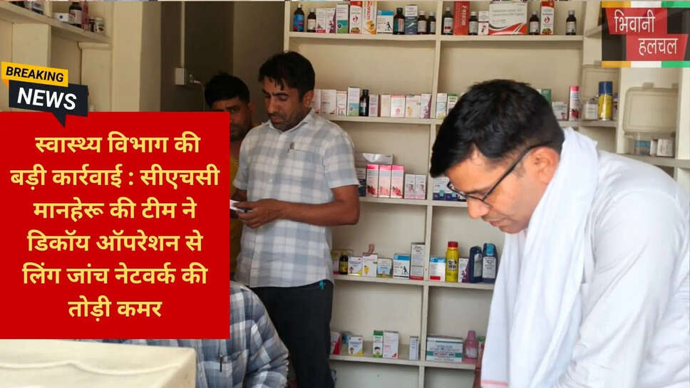 कन्या भ्रूण हत्या के खिलाफ कार्रवाई