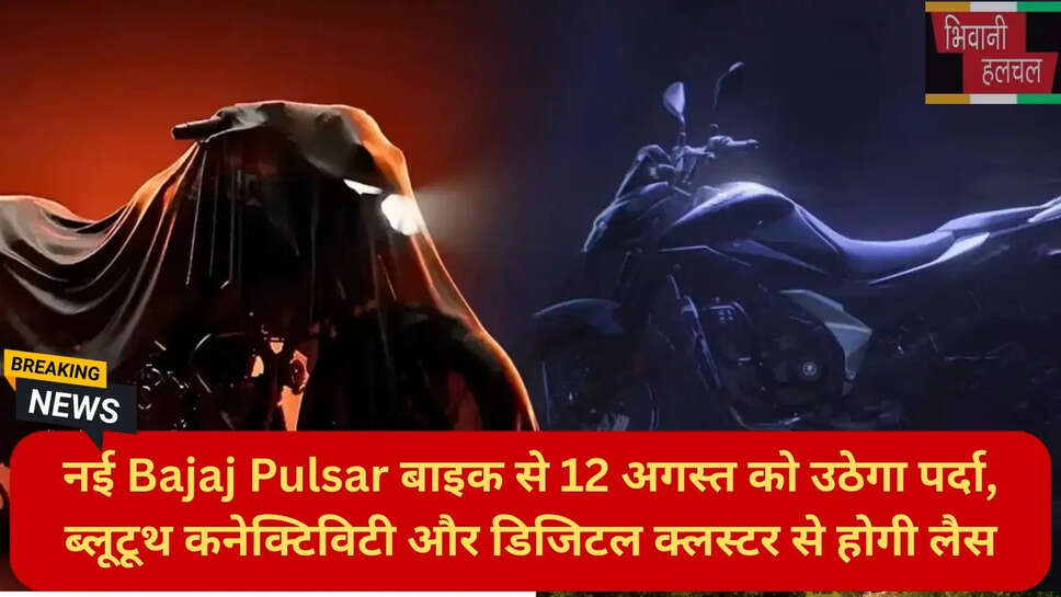 बजाज अपकमिंग बाइक्स