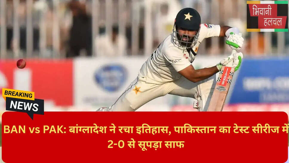 Mohammad Rizwan 94 Runs vs Bangladesh