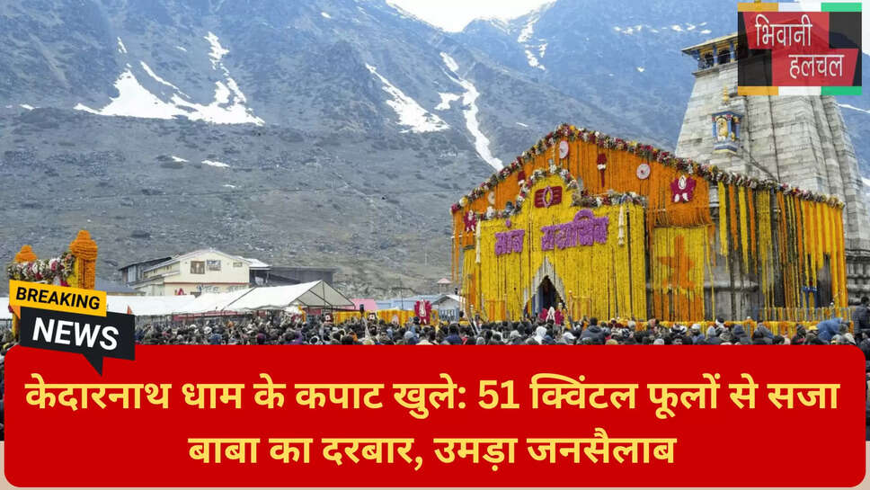 पंच केदार उत्तराखंड