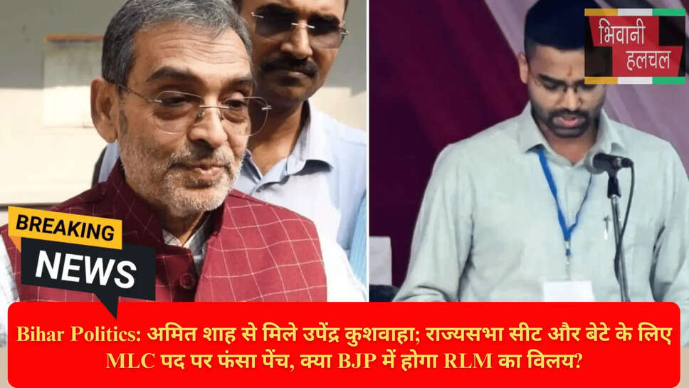 Upendra Kushwaha Amit Shah Meeting Delhi