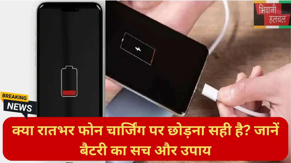 बैटरी खराब होने के कारण