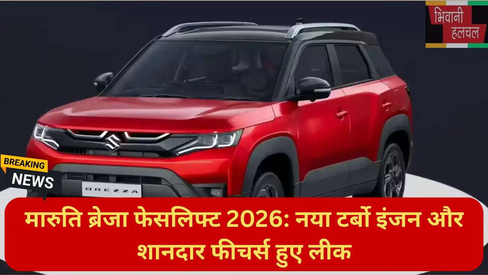 new Maruti compact SUV 2026