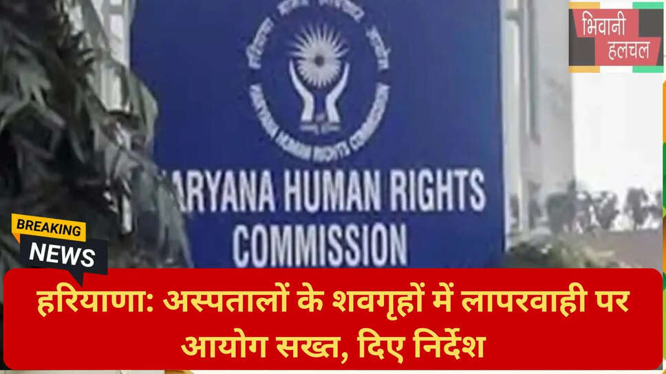 दीप भाटिया आयोग सदस्य