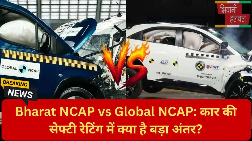 Global NCAP रेटिंग
