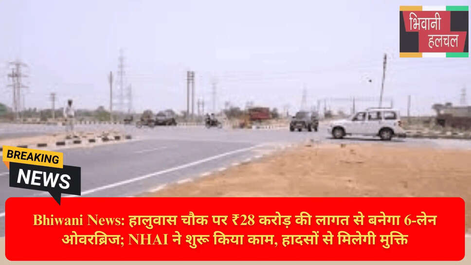 हालुवास चौक दुर्घटना संभावित क्षेत्र