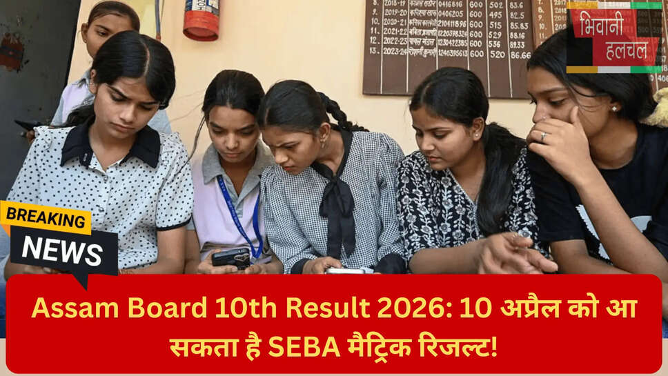 How to check SEBA Result