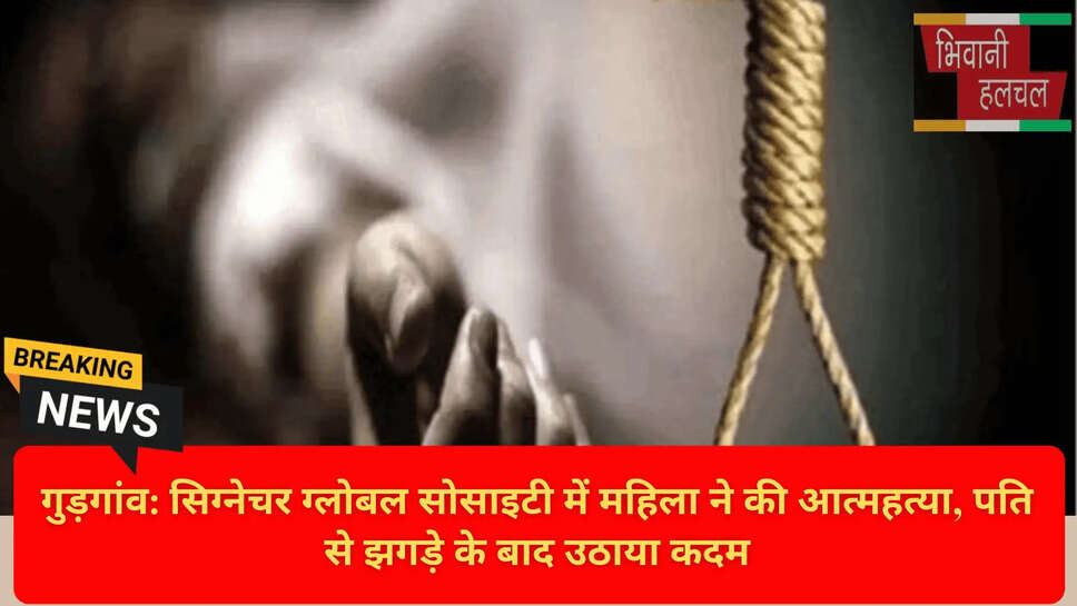 Gurgaon Crime News Toda